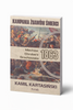 Kampania Żuawów Śmierci. Miechów-Chroberz-Grochowiska 1863